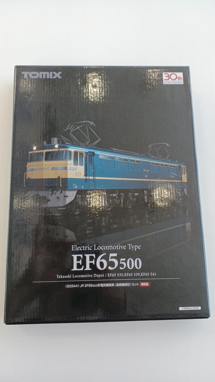 TOMIX|JR EF65 500形電気機関車(高崎機関区)セット|【ハードオフ公式