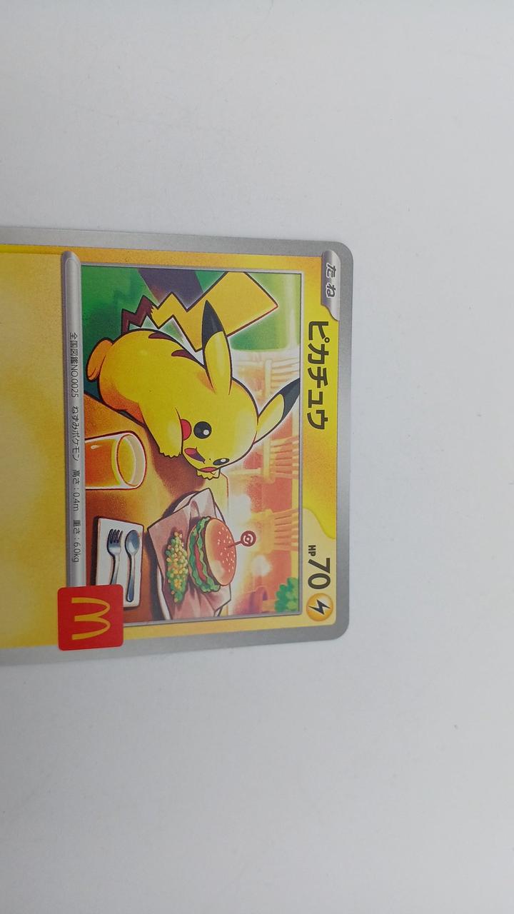 ポケモンカード|ピカチュウ マクドナルド|【ハードオフ公式通販】オフ