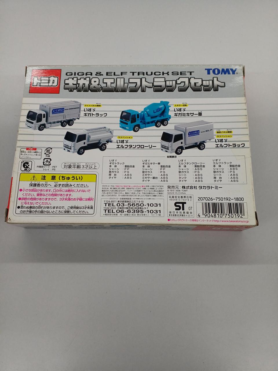 タカラトミー|トミカ4台セット|【ハードオフ公式通販】オフモール