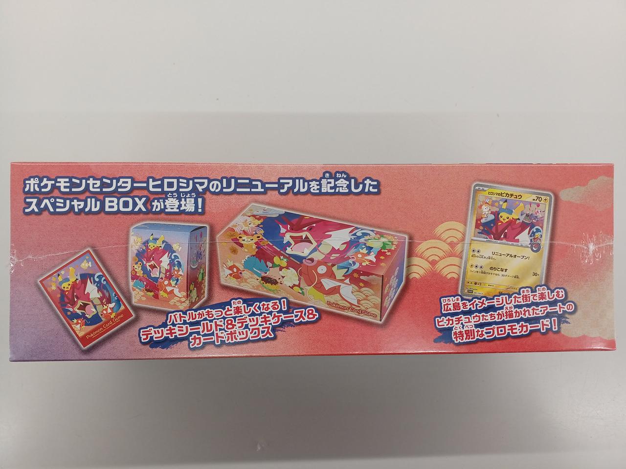 ポケモン|ポケモンカード スペシャルボックス|【ハードオフ公式通販