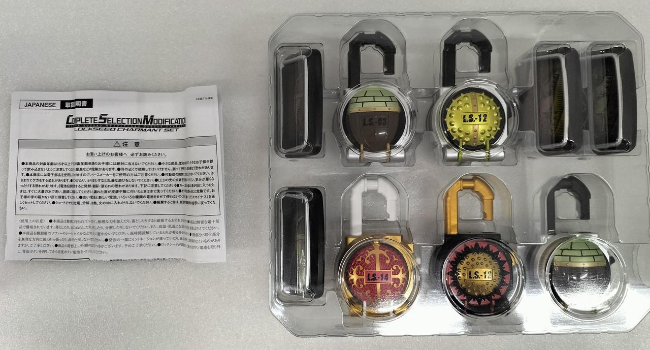 バンダイ(BANDAI)|CSM ロックシード シャルモンセット|【ハードオフ