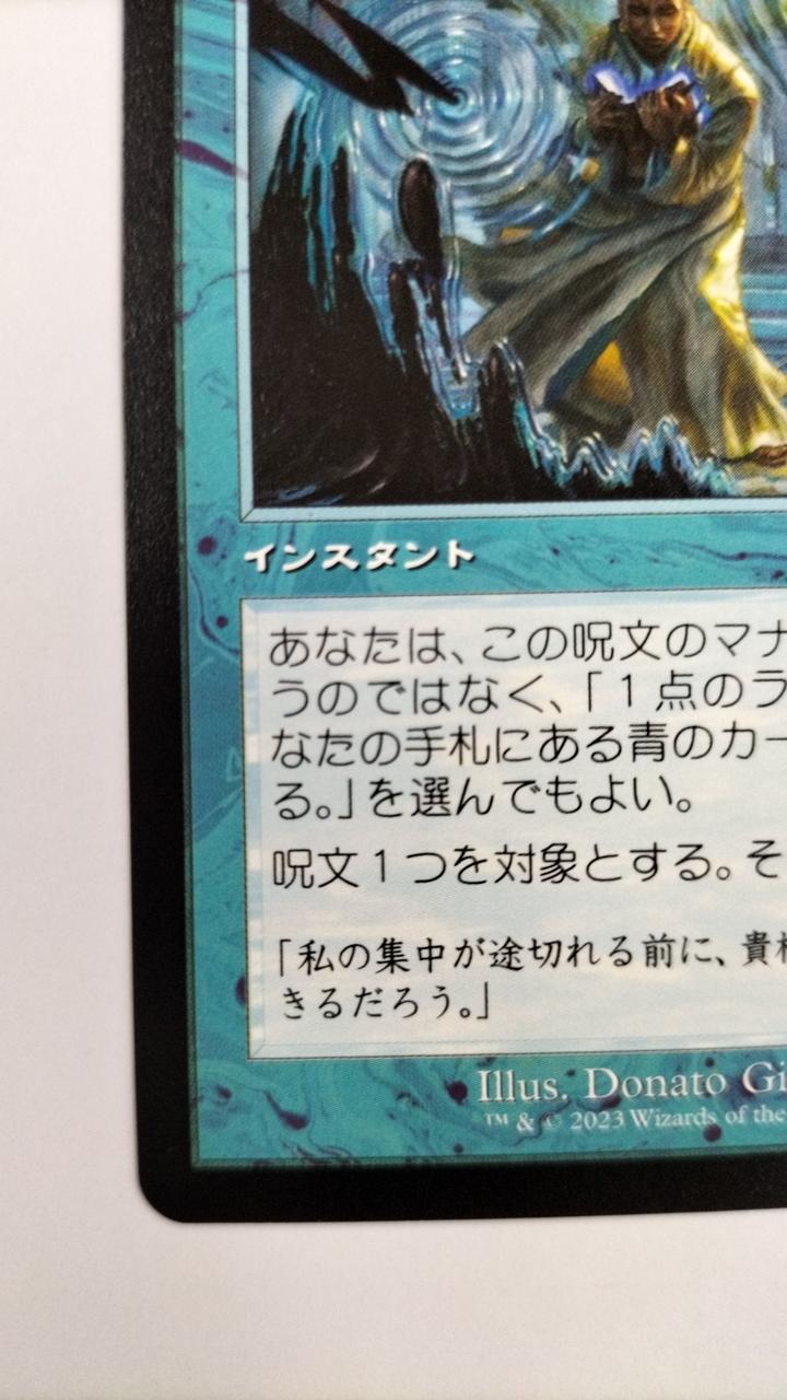 MTG|意志の力 旧枠|HARDOFFオフモール（オフモ）|2080240000104047