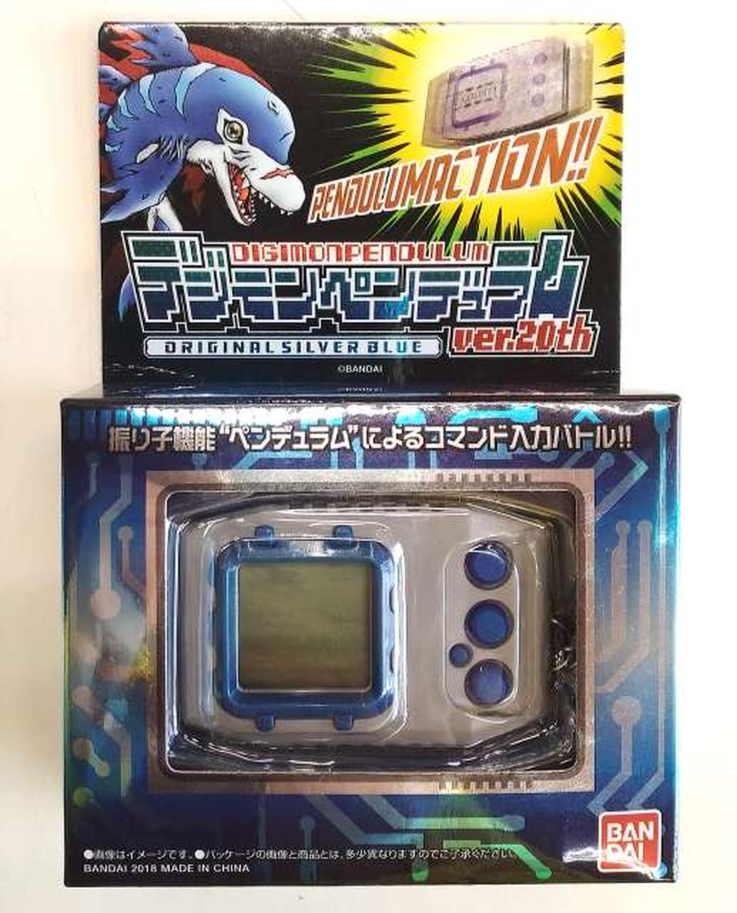 バンダイ(BANDAI)|デジモンペンデュラム VER.20TH オリジナルシルバー