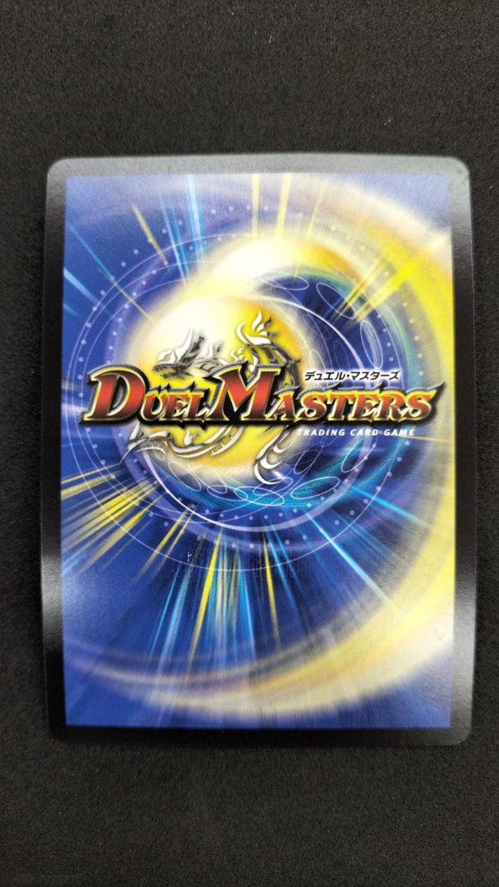 デュエマ|蒼龍の大地|HARDOFFオフモール（オフモ）|2080290000103767