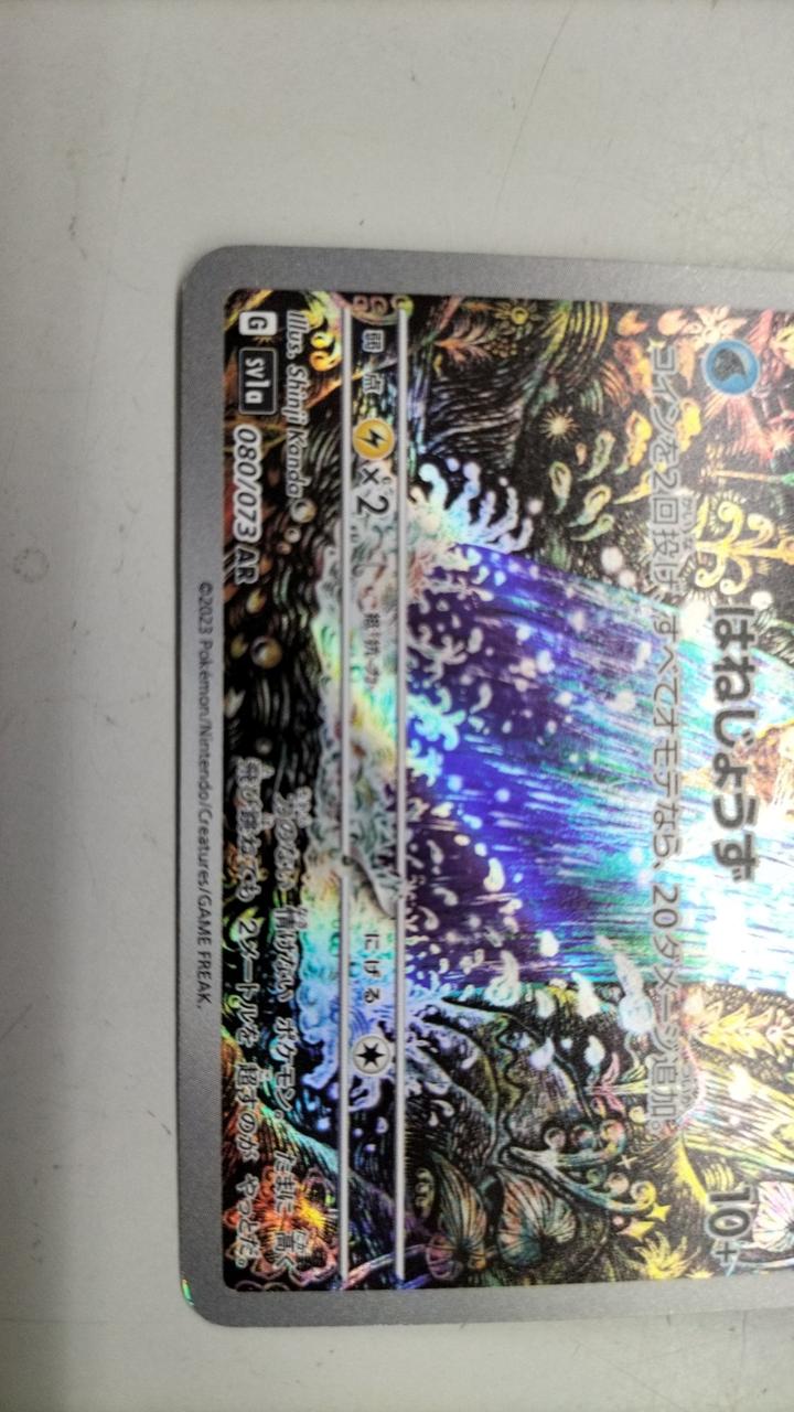 ポケカ|コイキング AR|【ハードオフ公式通販】オフモール|2080290000114597