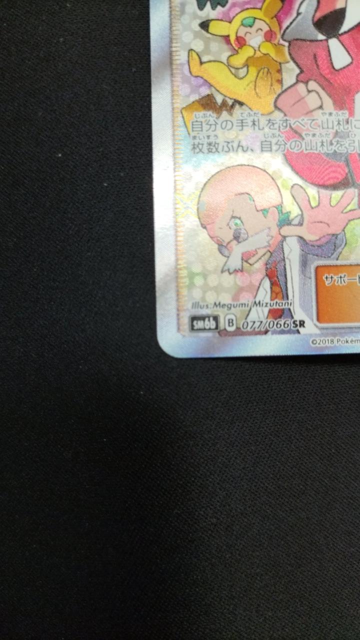 ポケモン|モノマネむすめ SR|【ハードオフ公式通販】オフモール