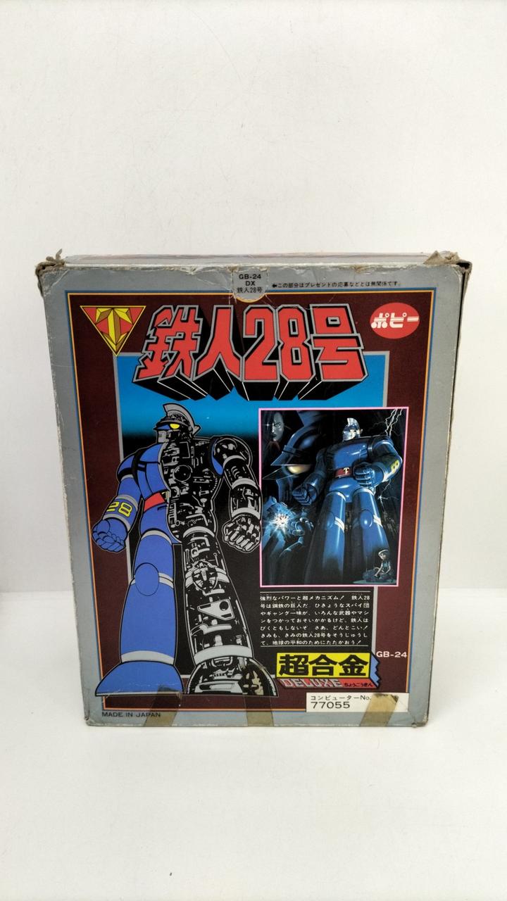 ポピー|鉄人28号|【ハードオフ公式通販】オフモール|2080660000110308