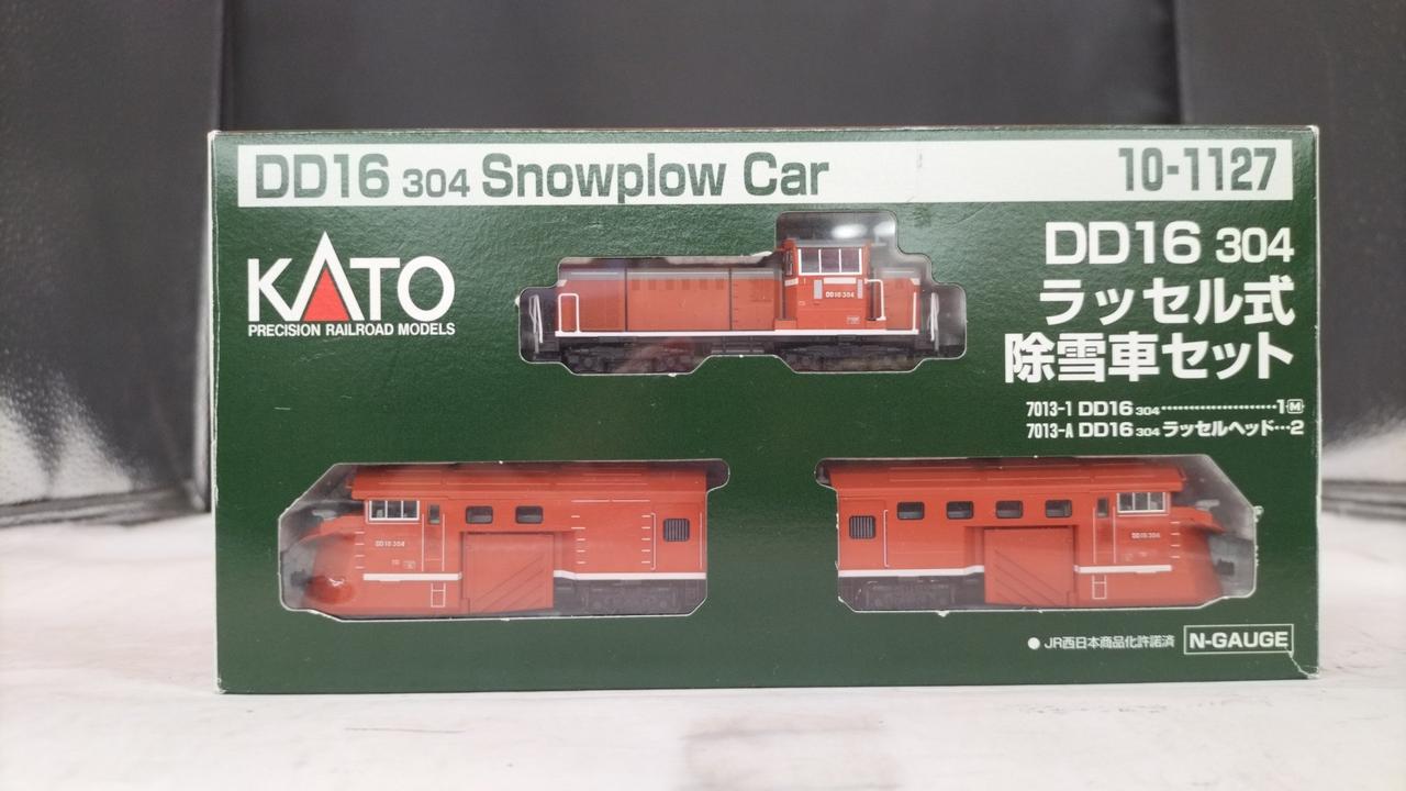 KATO|DD16 304 ラッセル式除雪車セット|【ハードオフ公式通販】オフ