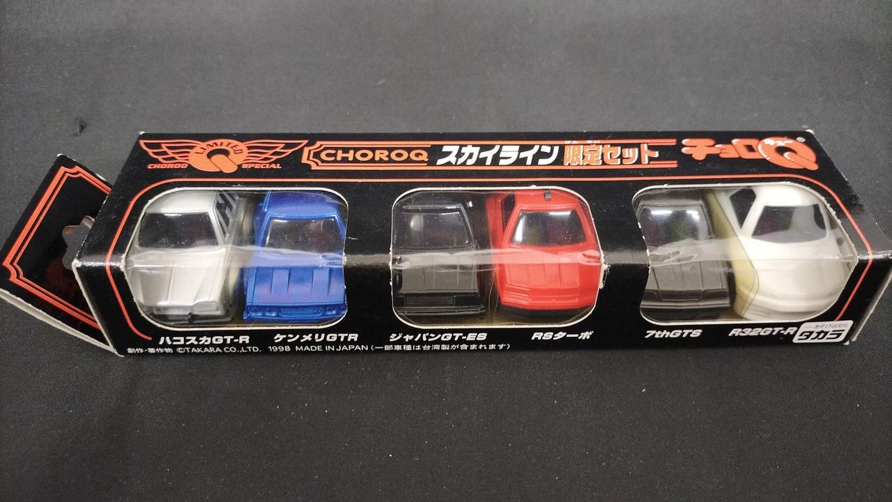 タカラ(TAKARA)|チョロQ スカイライン限定セット（高島屋限定
