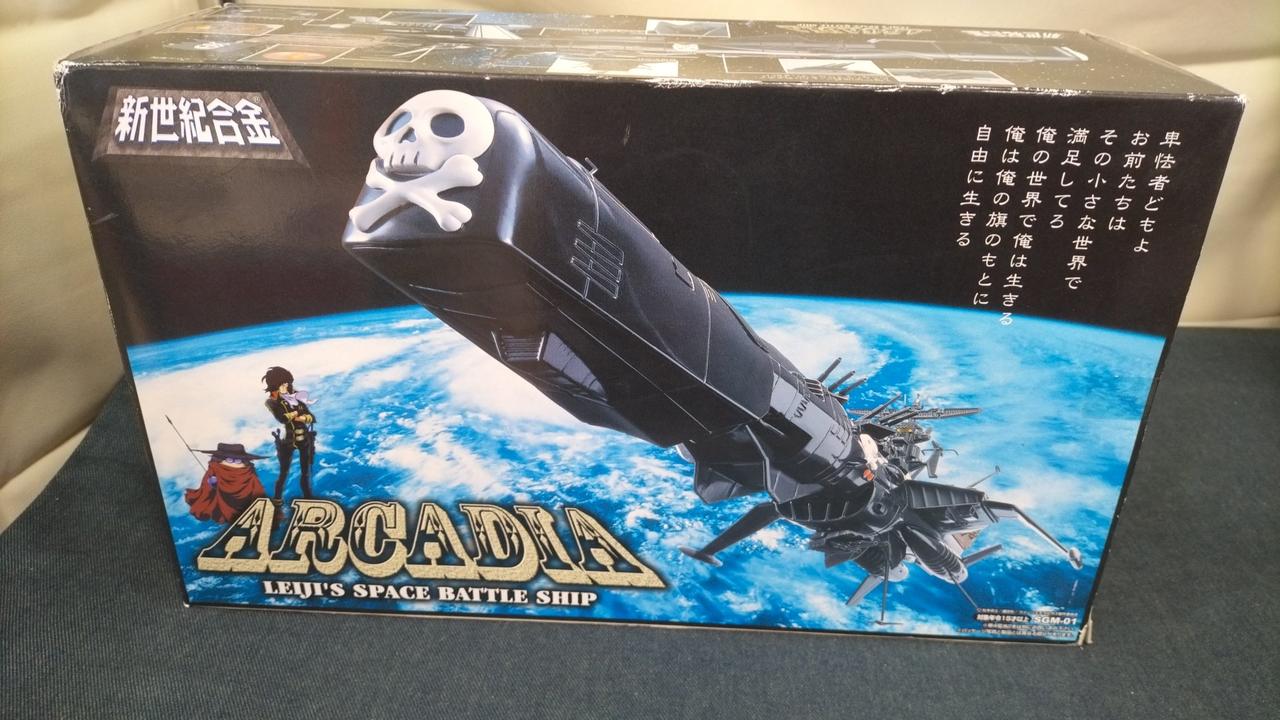 アオシマ|【未開封】アルカディア号 ブラックバージョン|【ハードオフ