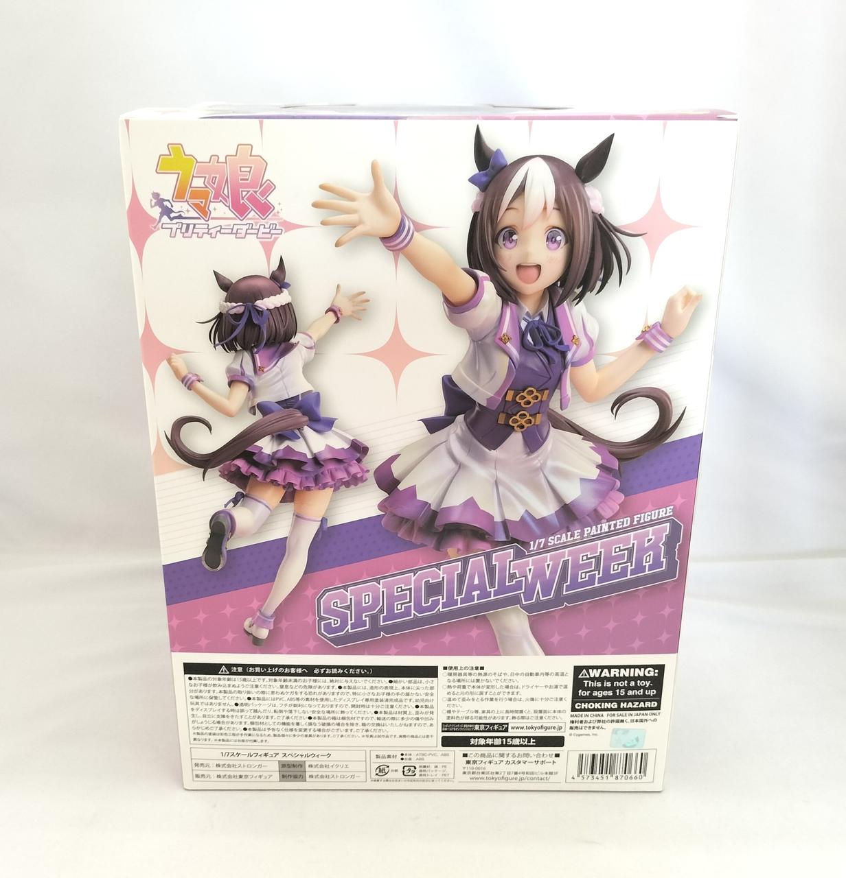 ストロンガー|スペシャルウィーク|【ハードオフ公式通販】オフモール