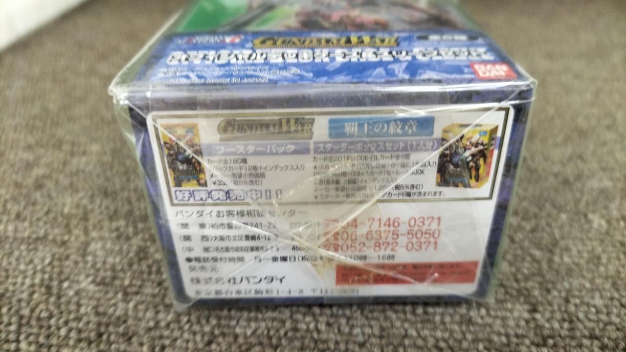 バンダイ|ガンダムウォーオフィシャルデッキケース&スリーブセット