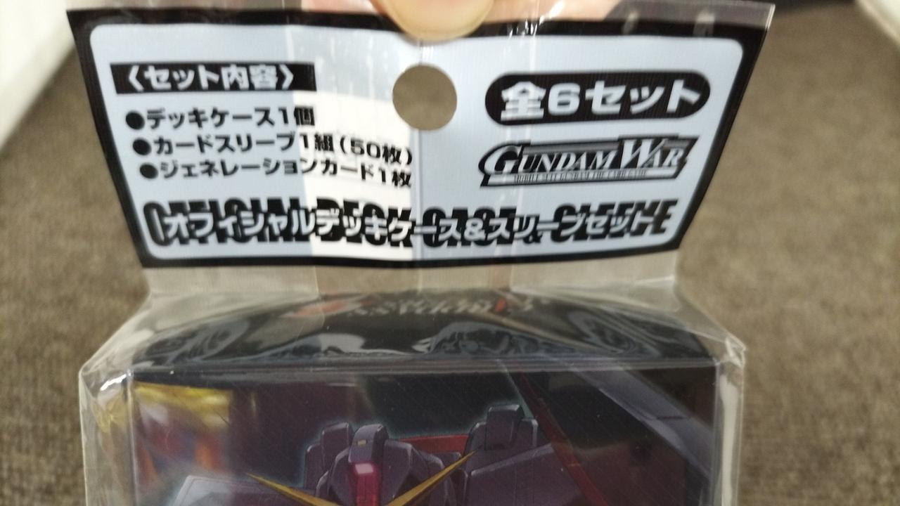 バンダイ|ガンダムウォーオフィシャルデッキケース&スリーブセット