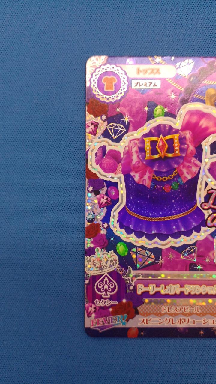 バンダイ|アイカツ!|【ハードオフ公式通販】オフモール|2080890000116209