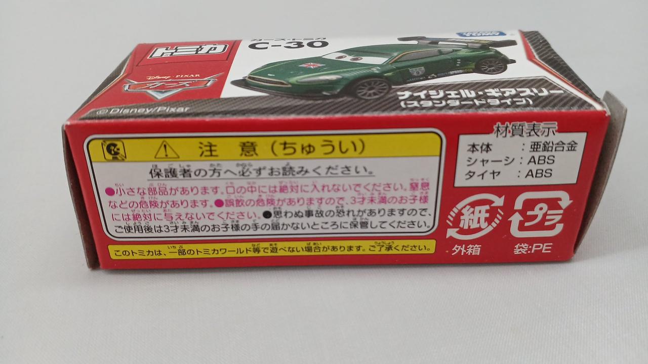 タカラトミー|カーズ・トミカ C-30|【ハードオフ公式通販】オフモール