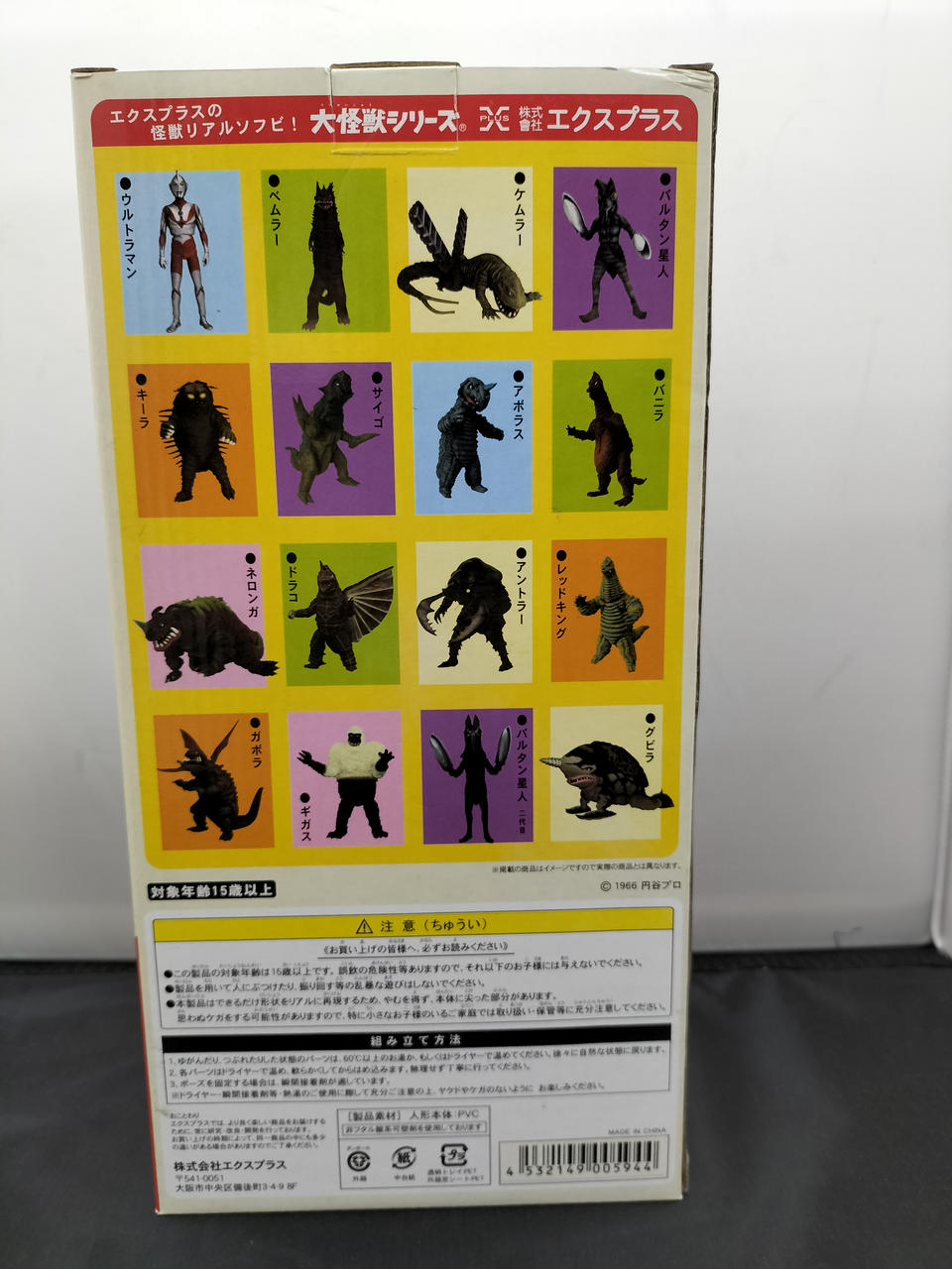 エクスプラス(X PLUS)|大怪獣シリーズ M78星雲人ウルトラマンBタイプ