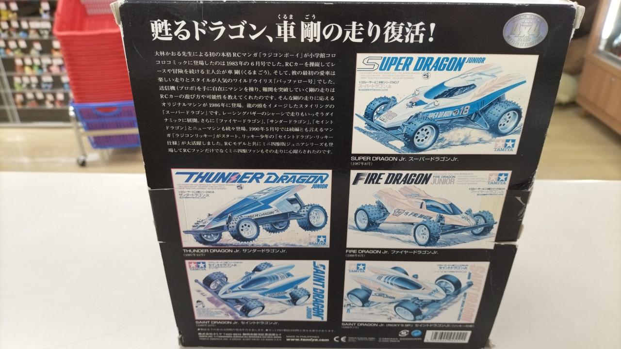 TAMIYA|レーサーミニ四駆 メモリアルボックスVOL.2|【ハードオフ公式