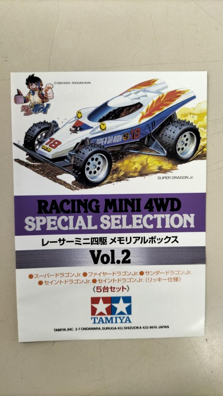 TAMIYA|レーサーミニ四駆 メモリアルボックスVOL.2|【ハードオフ公式