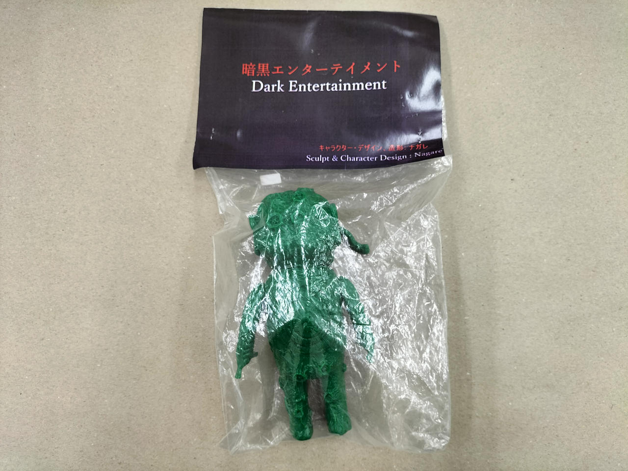 暗黒エンターテイメント|未開封 地獄魔人 ソフビ 暗黒