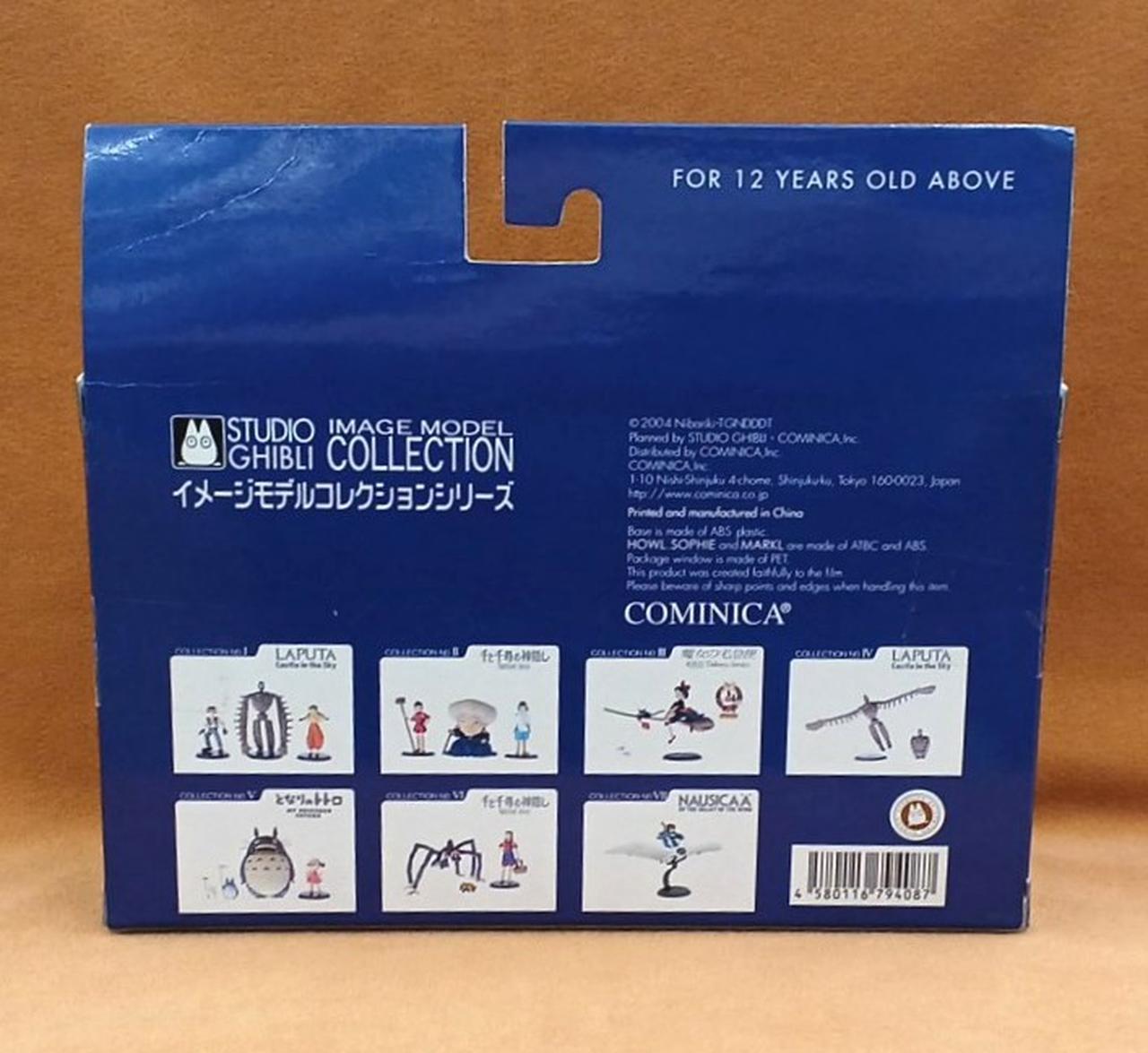 コミニカ(COMINICA)|ハウルの動く城|【ハードオフ公式通販】オフモール