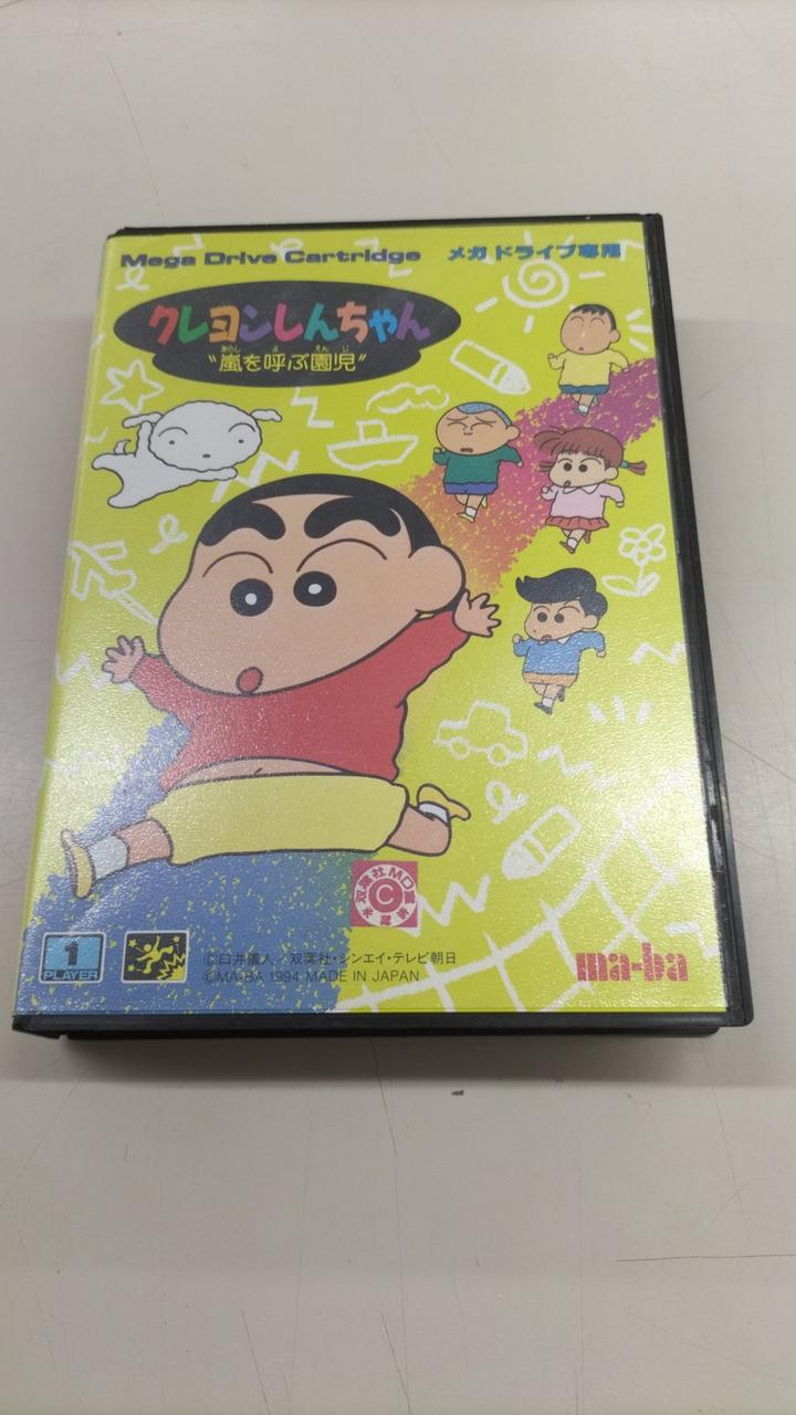 マーバ|クレヨンしんちゃん 嵐を呼ぶ園児|【ハードオフ公式通販】オフ