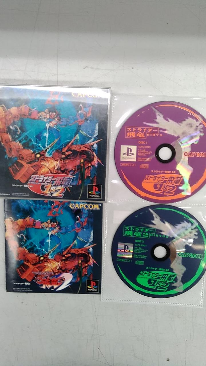 カプコン|ストライダー飛竜1&2|【ハードオフ公式通販】オフモール