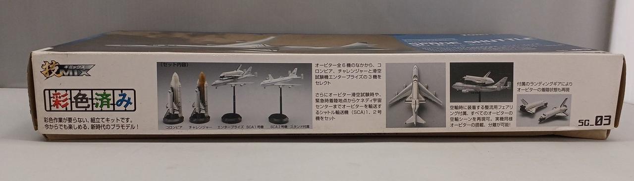 トミーテック|1/700 SC03 スペースシャトルセットB|【ハードオフ公式