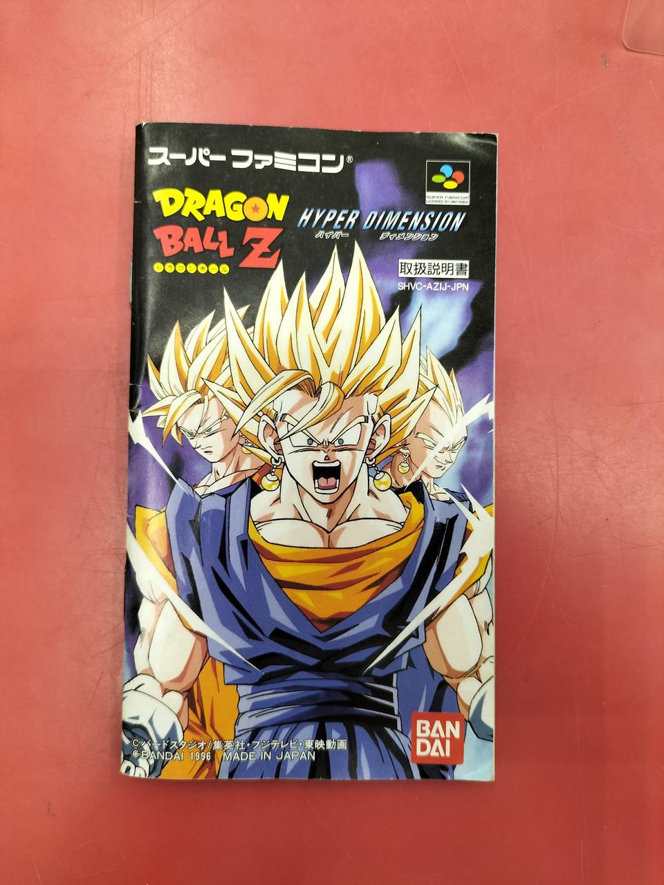 バンダイ(BANDAI)|スーパーファミコンソフト|【ハードオフ公式通販