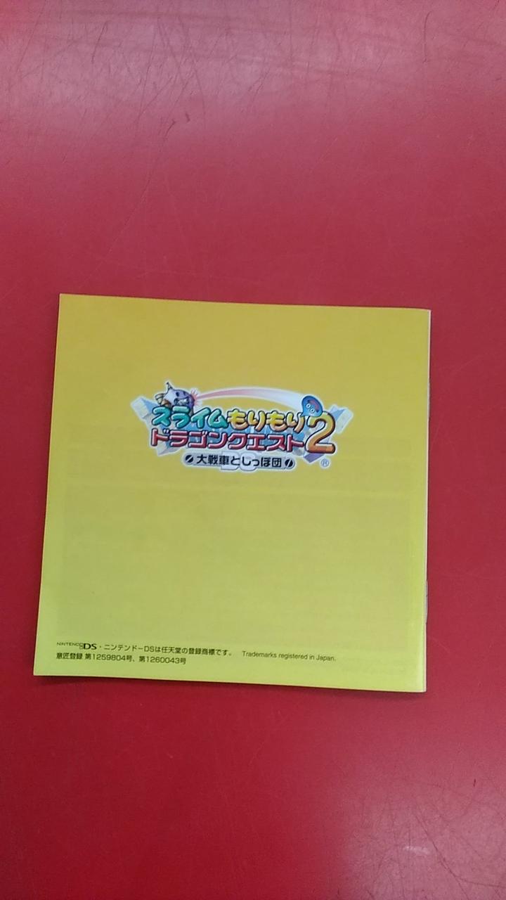 スクエアエニックス(SQUARE ENIX)|スライムもりもりドラゴンクエスト2