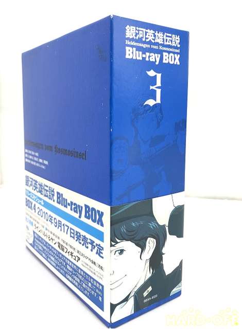 株式会社徳間書店((株)ハピネット)|銀河英雄伝説 BLU-RAY BOX3