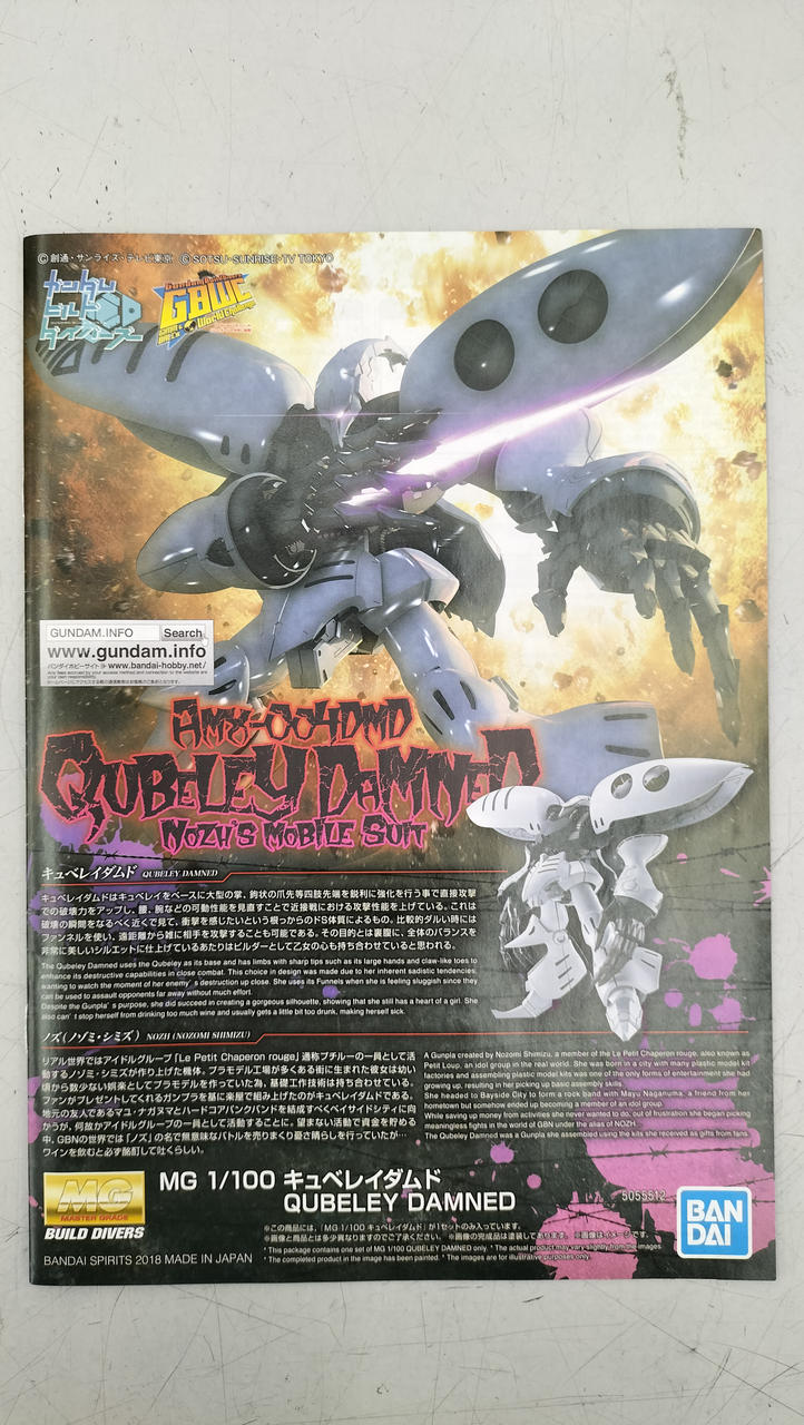 バンダイ(BANDAI)|AMX-004DMD キュベレイダムド|【ハードオフ公式通販