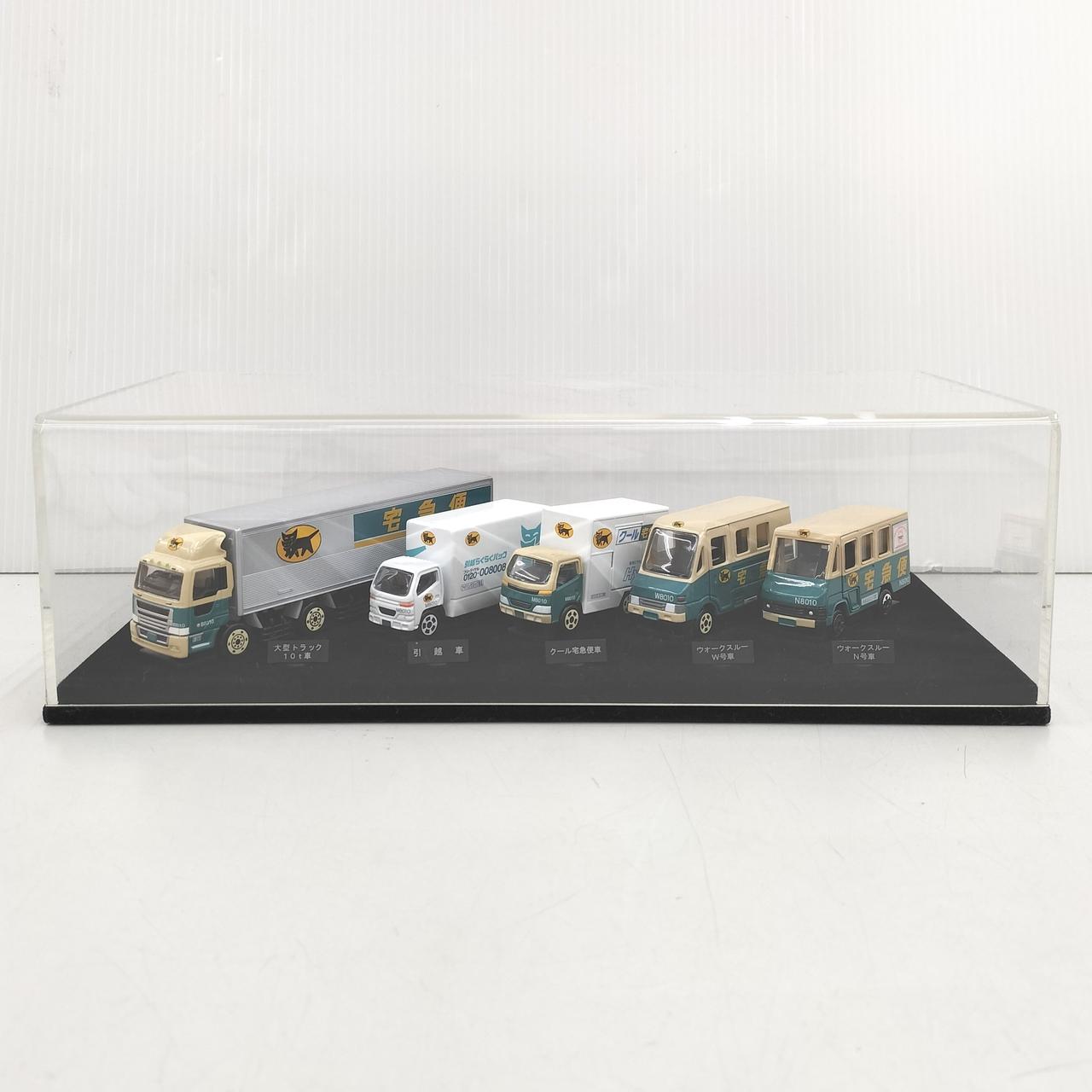 ヤマト運輸ミニカーセット|ヤマト運輸ミニカーセット|【ハードオフ公式