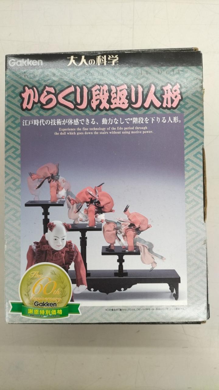 学研|大人の科学|【ハードオフ公式通販】オフモール|2031530000114992