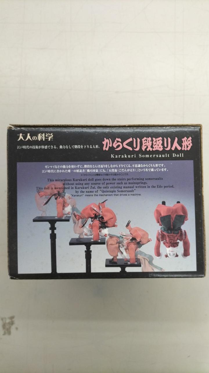 学研|大人の科学|【ハードオフ公式通販】オフモール|2031530000114992