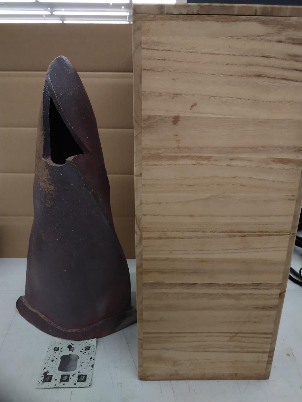 備前焼 斉藤隆 花器 花瓶 備前焼 斉藤隆 花器 花瓶 2025年最新】備前焼