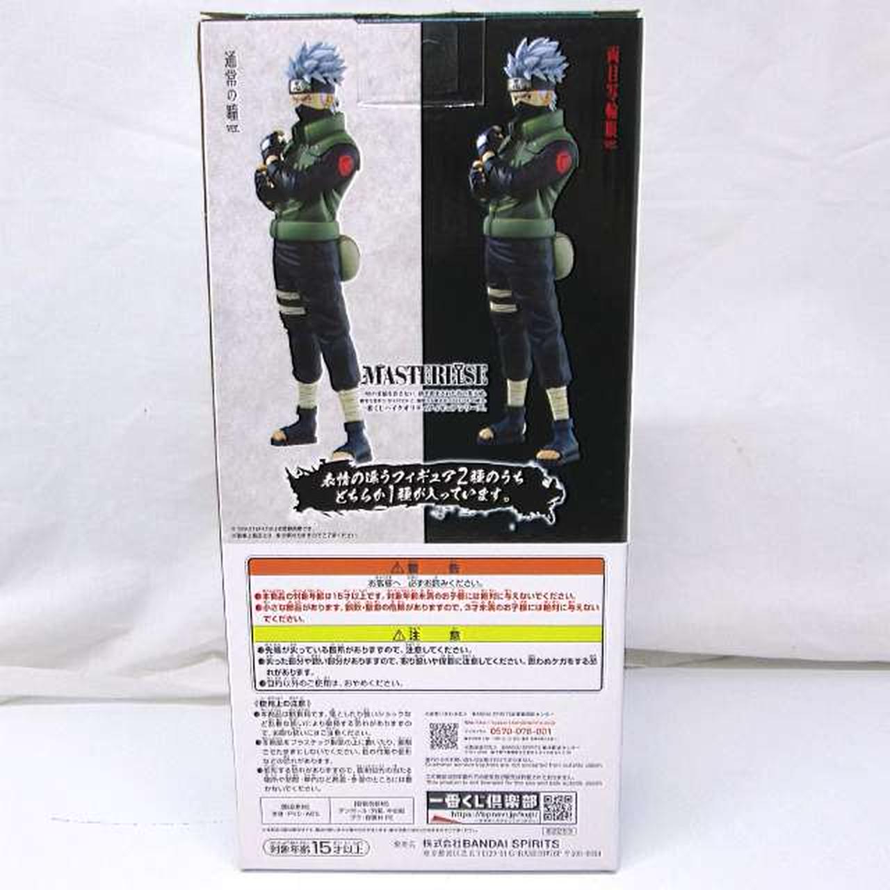 一番くじ(BANPRESTO)|C賞 はたけカカシ フィギュア 両目写輪眼ver