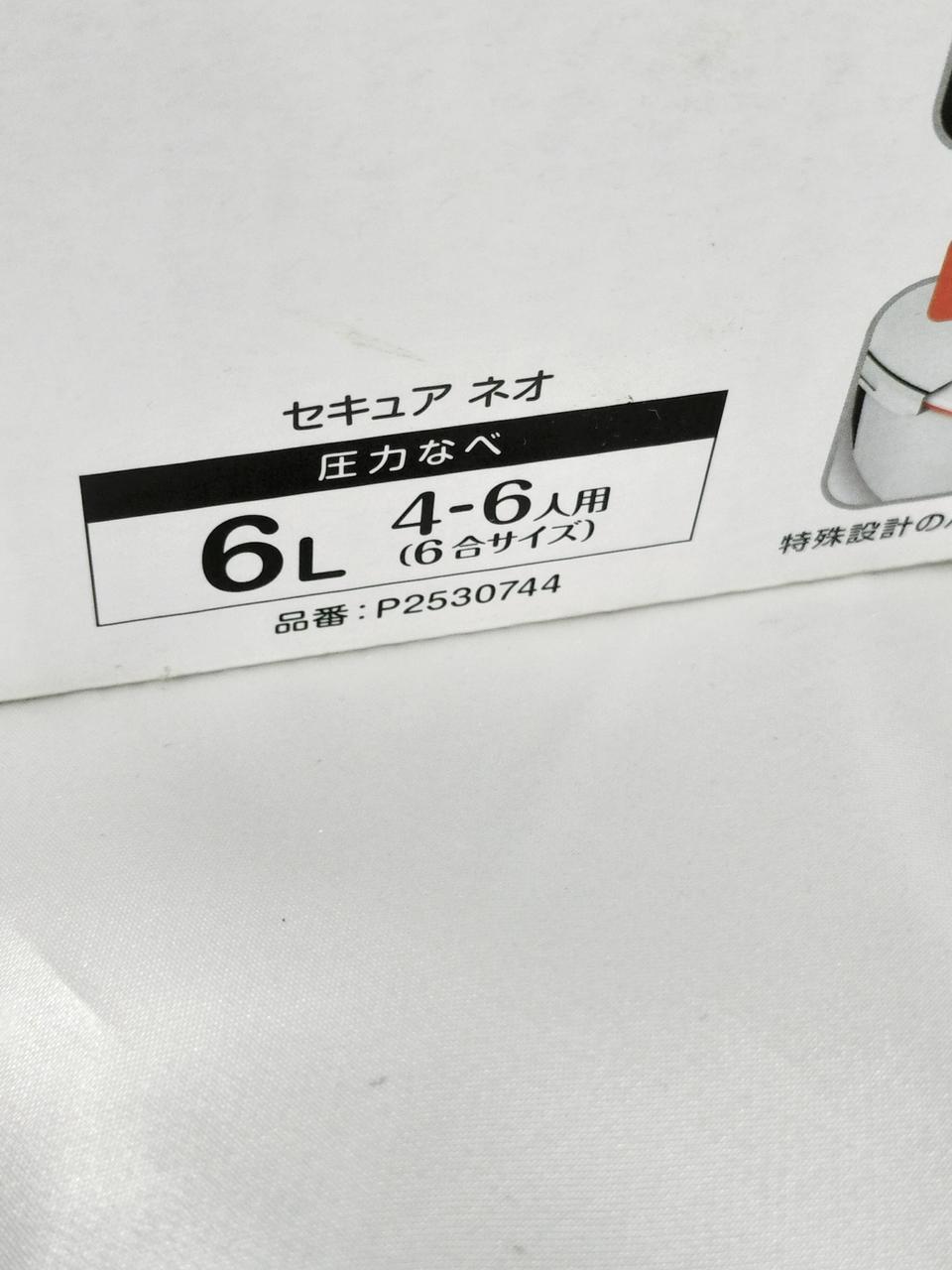 T-FAL|セキュアネオ 片手圧力鍋 6L|HARDOFFオフモール（オフモ