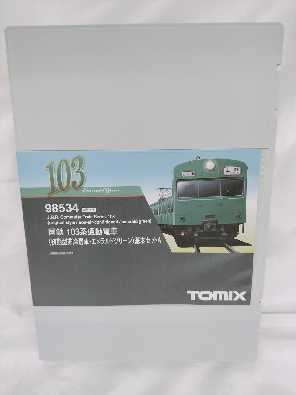 TOMIX|国鉄 103系通勤電車(初期型非冷房車・エメラルドグリーン