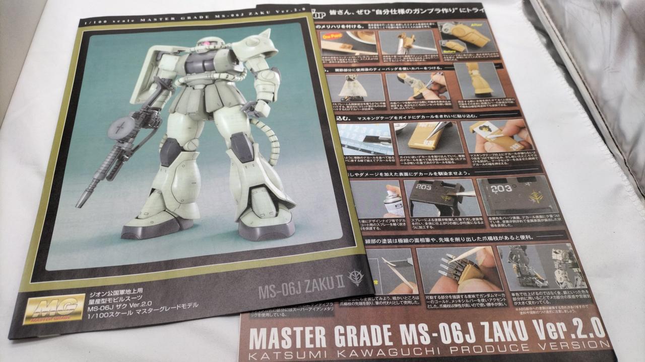 バンダイ(BANDAI)|ザク 川口名人VER. ガンプラ|【ハードオフ公式通販