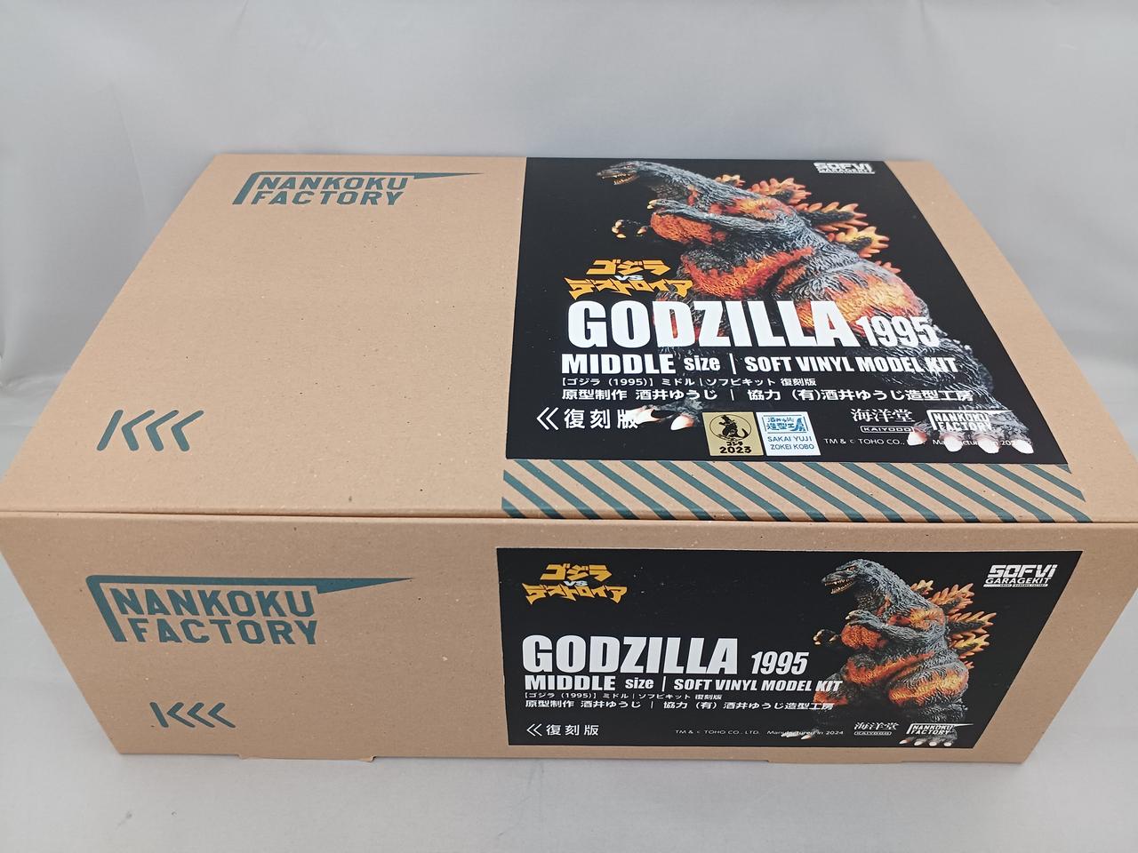 海洋堂|ゴジラ(1995)ミドル ソフビキット 復刻版|【ハードオフ公式通販