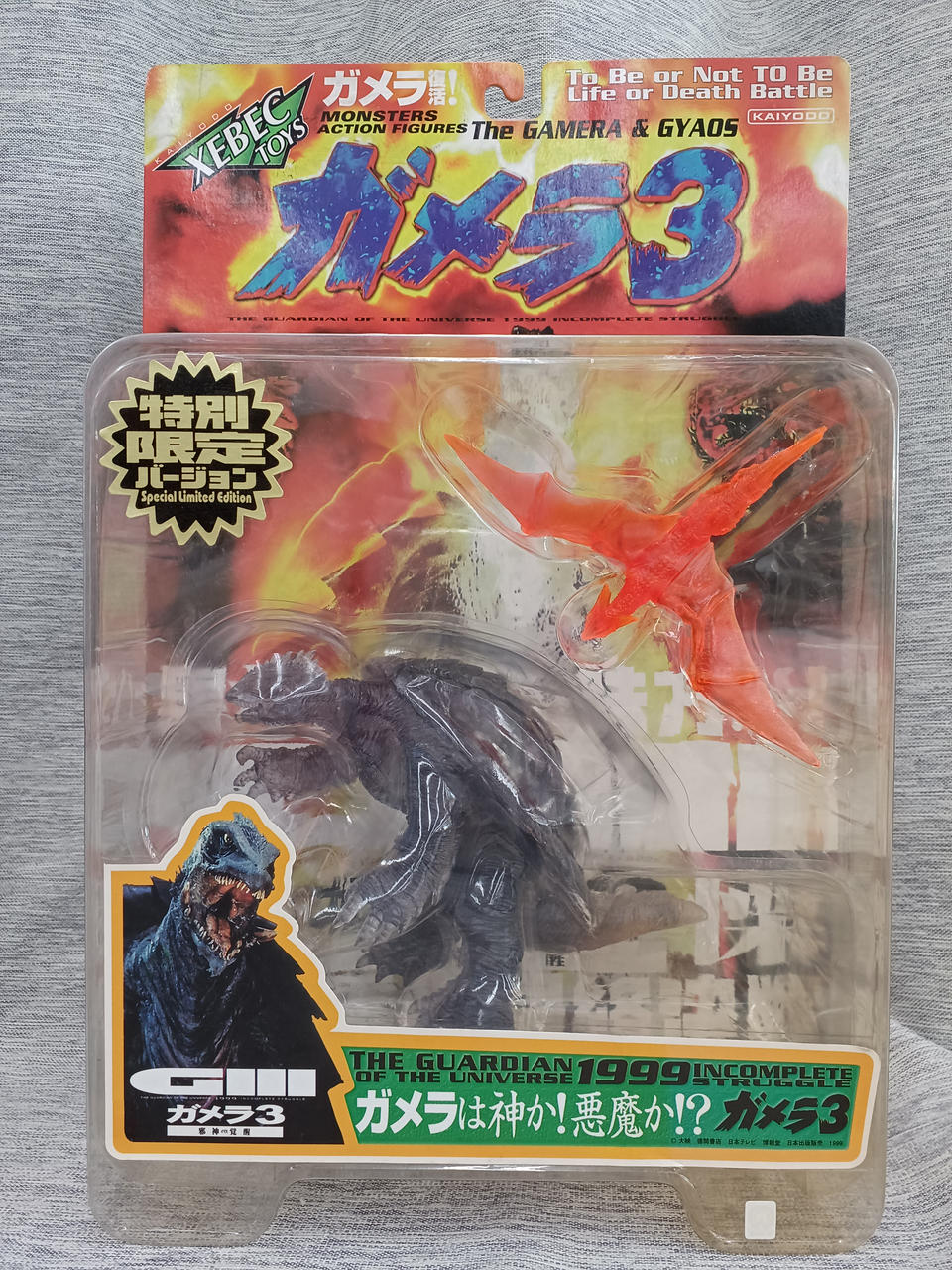 海洋堂 レッズ|ガメラ&ギャオス（特別限定バージョン）フィギュア