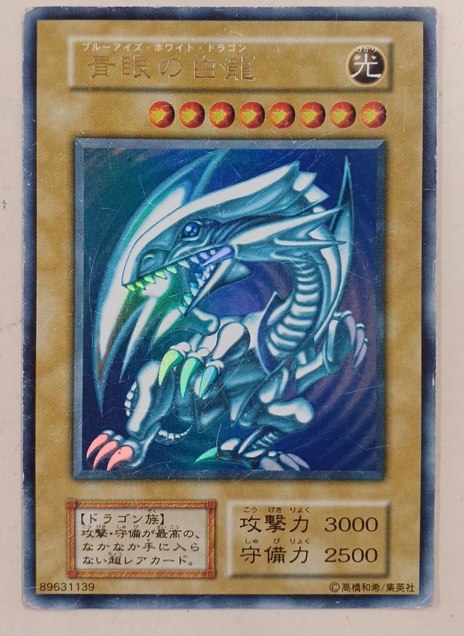 KONAMI|ブルーアイズ・ホワイトドラゴン|【ハードオフ公式通販】オフ