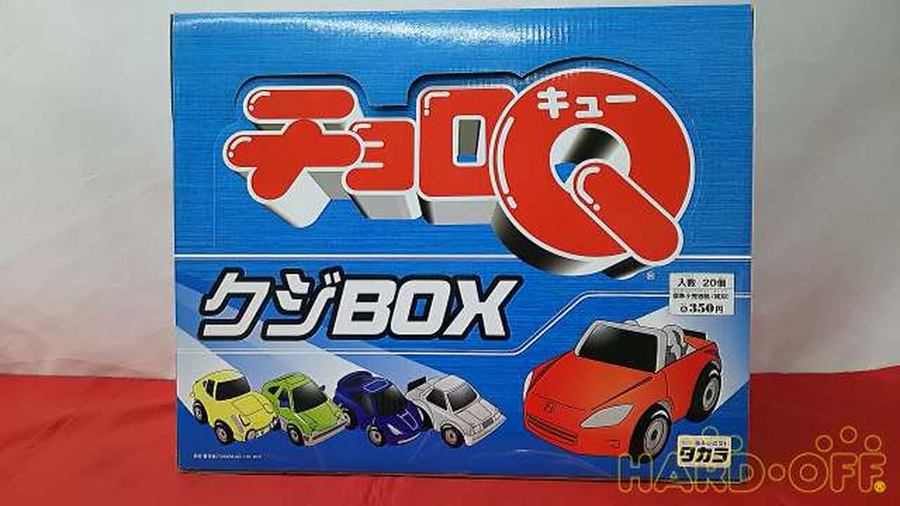 タカラ|チョロQクジボックス|【ハードオフ公式通販】オフモール