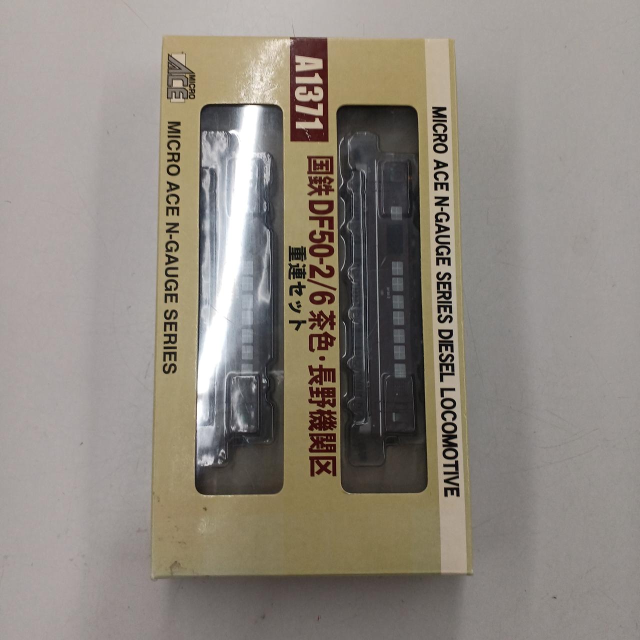 MICRO ACE|国鉄DF50-2-6茶色長野機関区重連セット|【ハードオフ公式