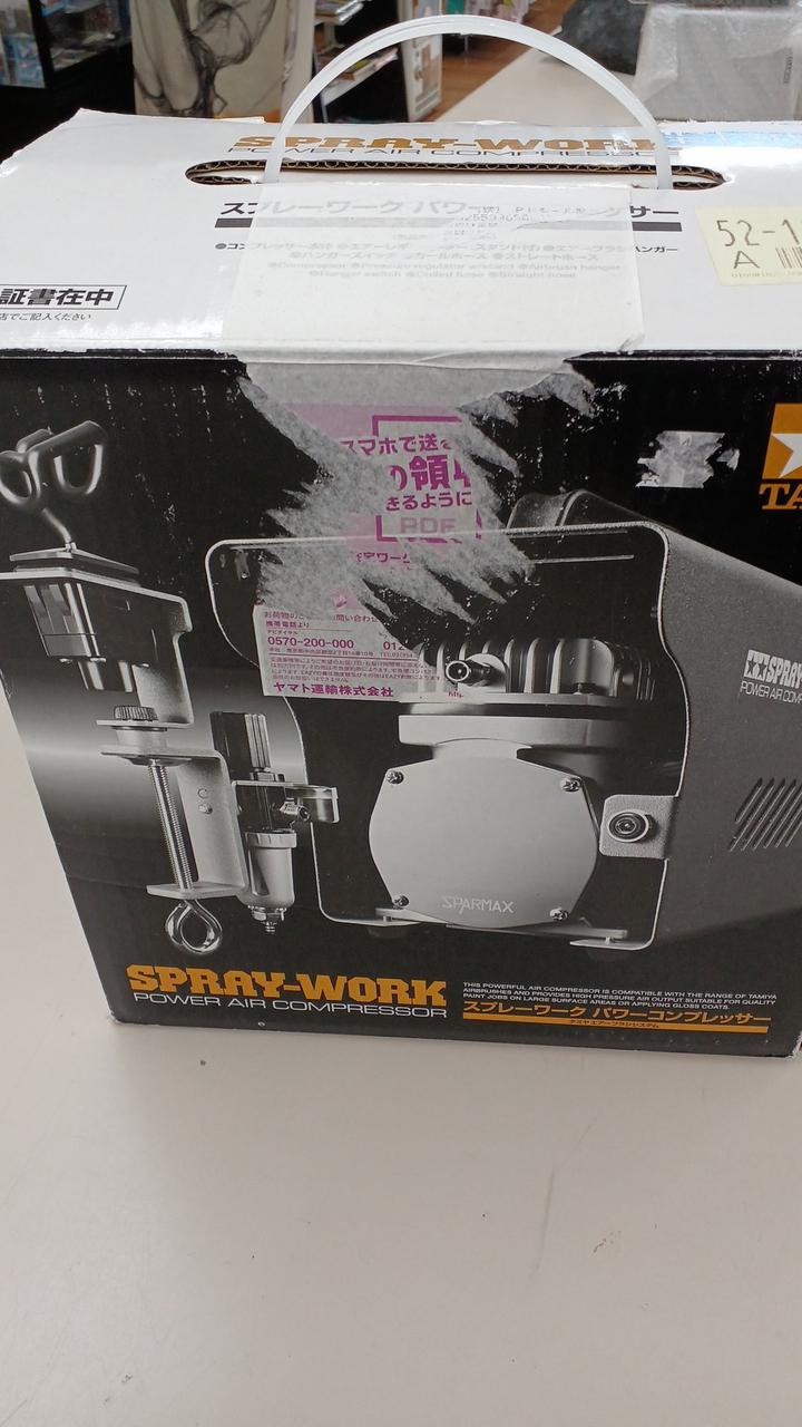 タミヤ|スプレーワークパワーコンプレッサー|【ハードオフ公式通販
