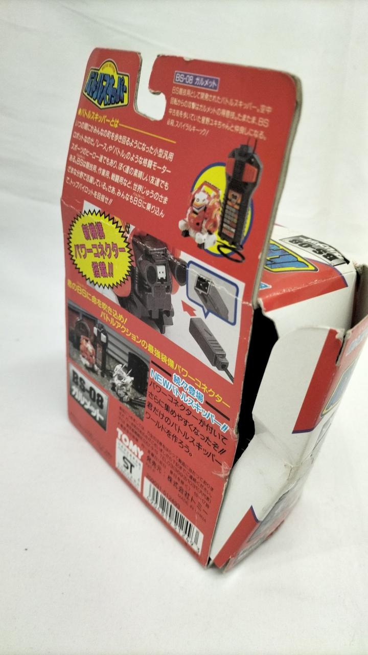 TOMY|バトルスキッパー7体セット|【ハードオフ公式通販】オフモール