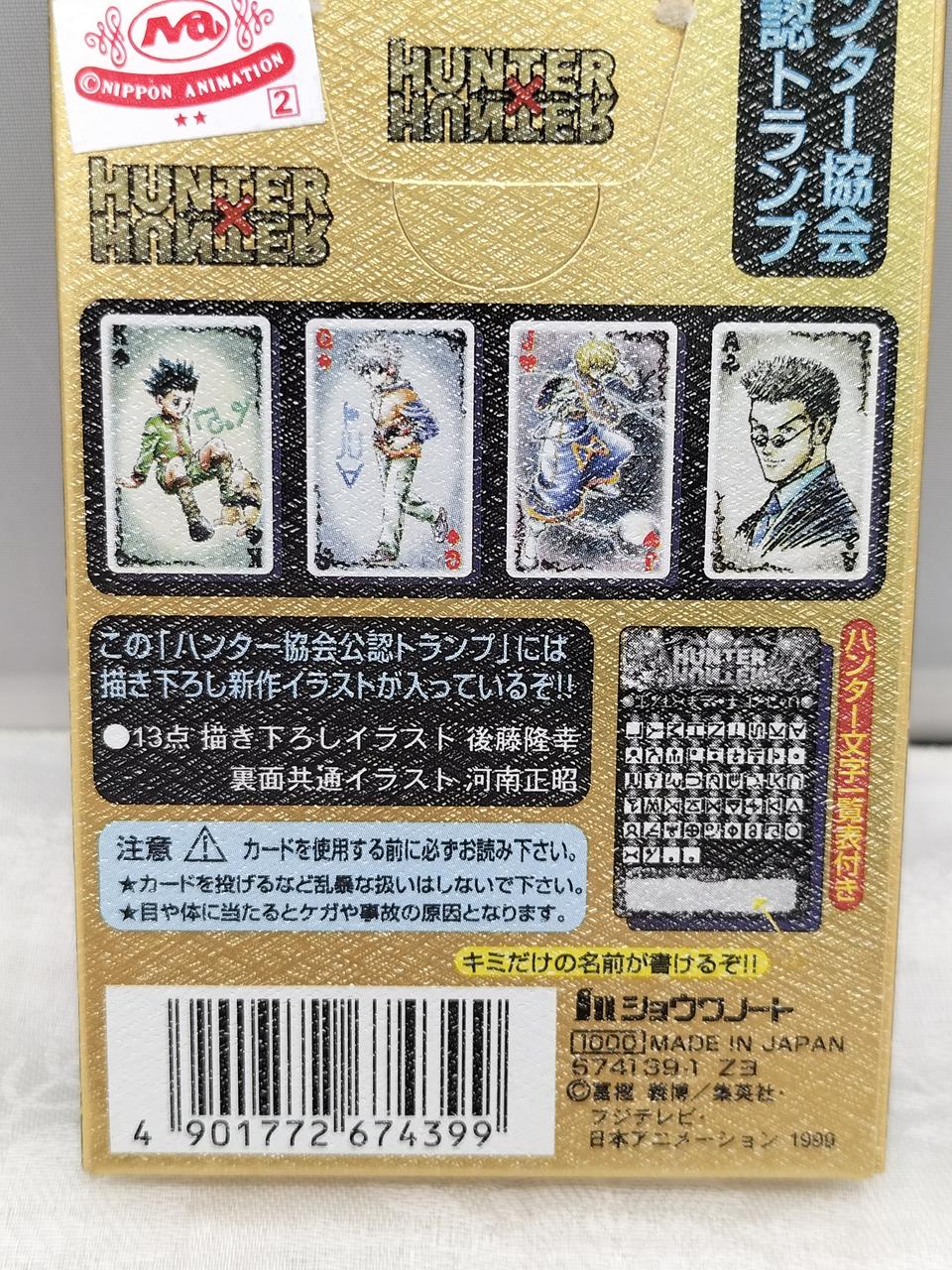 ハンター×ハンター トランプ 52枚入り ハンター×ハンター トランプ 52