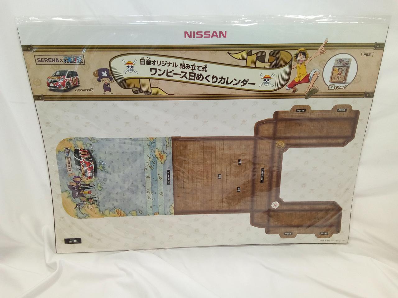 NISSAN|ワンピース日めくりカレンダー 2セット|【ハードオフ公式通販