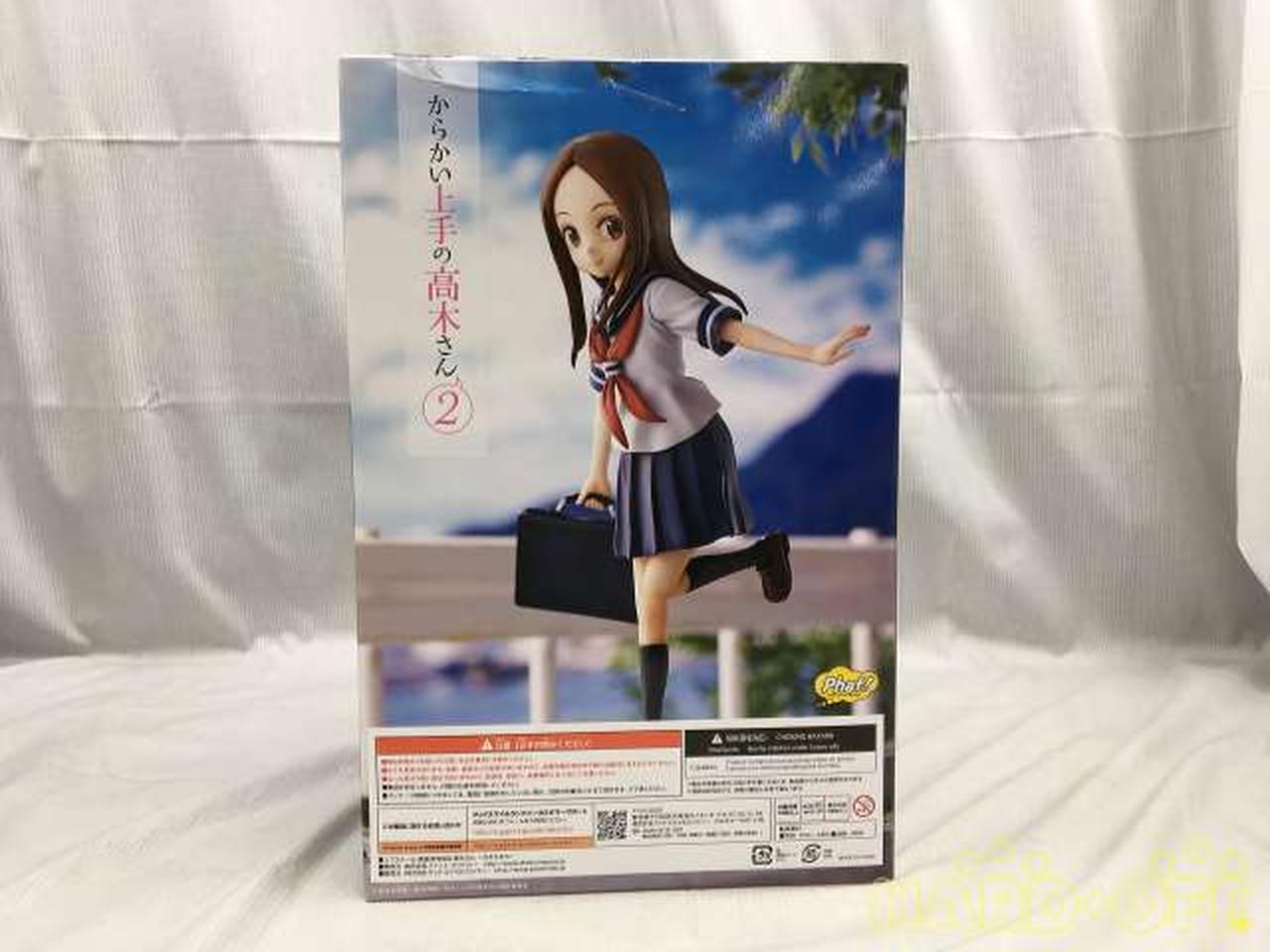 ファットカンパニー|高木さん～かえりみち～【ファットカンパニー