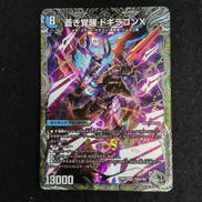 デュエル・マスターズ|無法伝説カツマスター 紫SEC|【ハードオフ公式